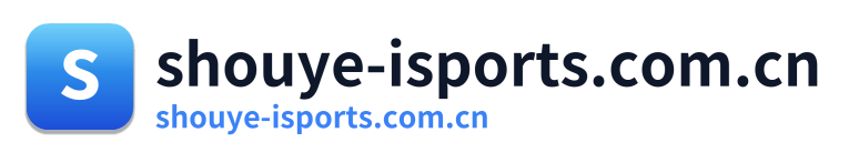 shouye-isports.com.cn Logo